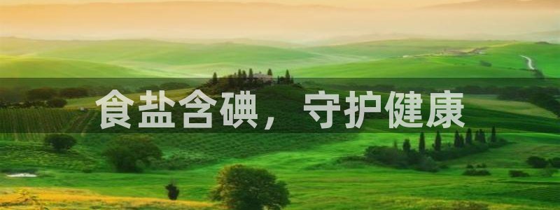 威九国际网站入口官网首页登录
