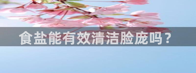 威九国际新人白发